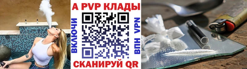 omg маркетплейс  Ревда  A-PVP Соль 