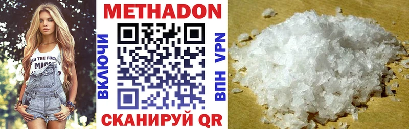 Метадон белоснежный  KRAKEN ТОР  Ревда 